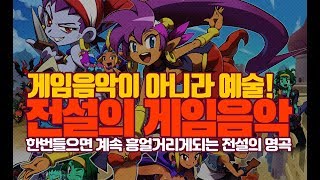 Legendary Game Music Masterpieces Special screenshot 1