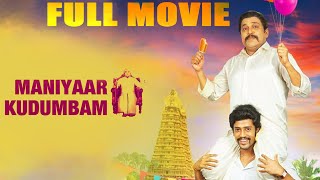 Maniyar Kudumbam (Hindi Dubbed Full Movie) | Hindi Movie | Samuthirakani | Thambi Ramaiah