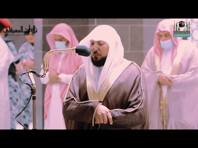 الإصدار القرآني المرئي المميزلفروض شهر محرم لعام 1443هـ للشيخ د  ماهر المعيقلي
