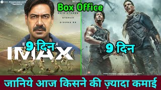 Bade Miyan Chote Miyan Vs Maidaan Box Office Collection | Maidaan Box Office Collection, Ajay Devgan