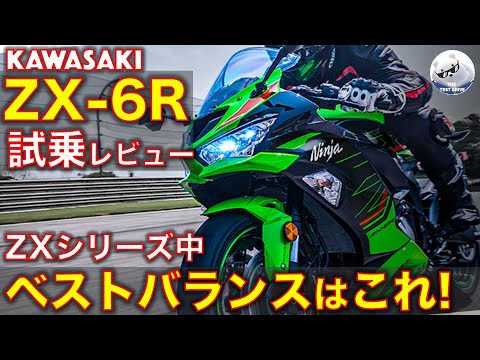 6/27 YO3様 4台 6/27 YO3様 4台 Kawasaki ZX-6R test drive review! Compared to
