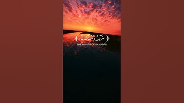 الآية 185 من سورة البقرة. #قرآن #قرآن_كريم #قران_كريم #آيات #quran #ayat
