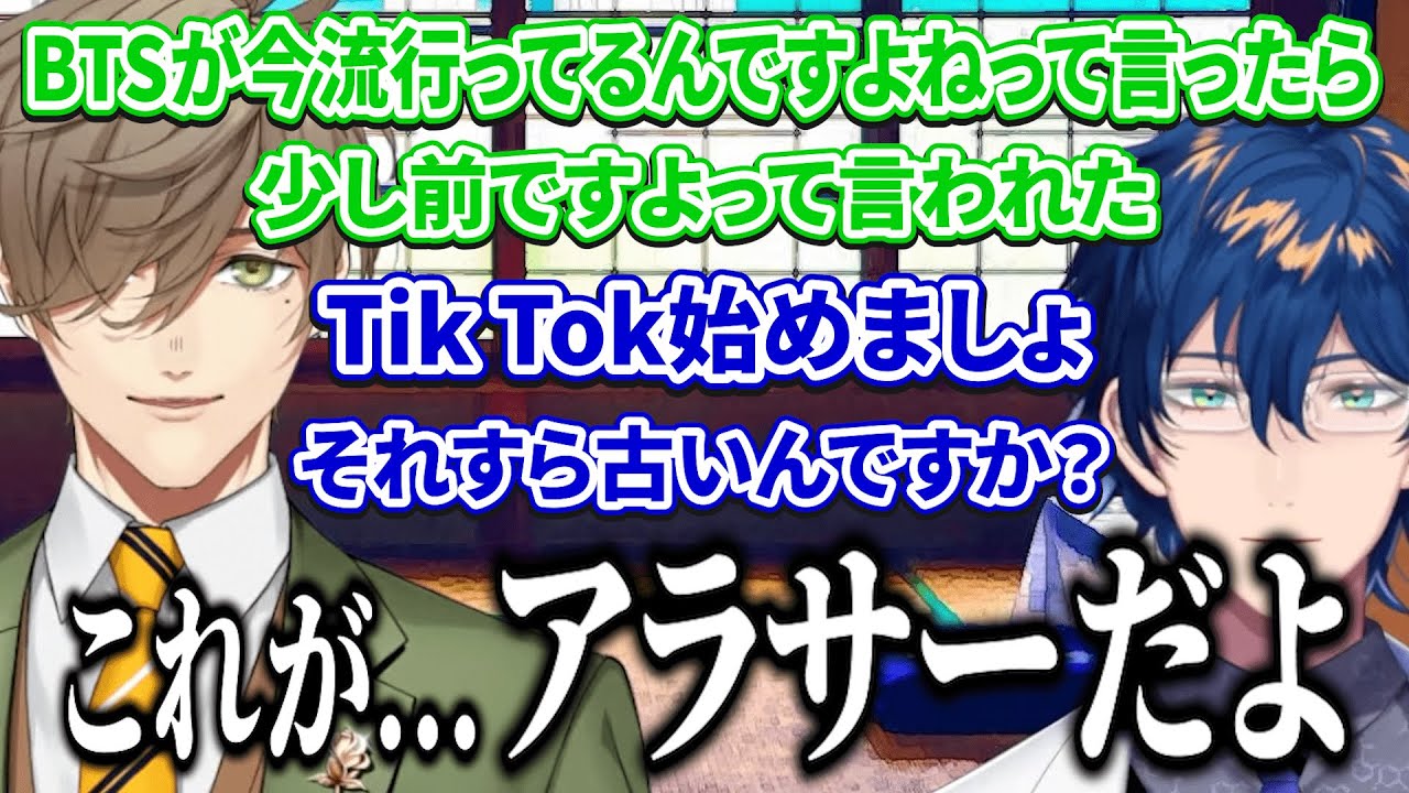 若者の流行りについてけないアラサー二人【にじさんじ切り抜き/オリバー・エバンス/レオス・ヴィンセント】