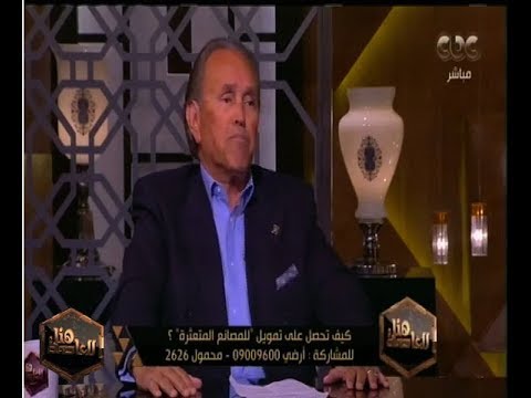هنا العاصمة تعرف على الشروط المطلوبة للحصول على تمويل المصانع المتعثرة