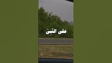 اسم القارئ: عمر بن ضياء الدين #اجر_لي_ولك