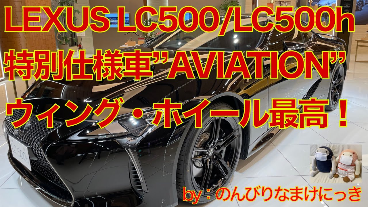 LEXUS LC500/LC500h カタログ 非売品 限定 入手困難 【公式通販】