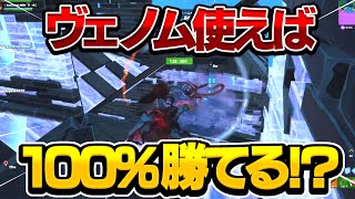 新シーズン1番のぶっ壊れ武器でスクリムビクロイ‼️ 【Fortnite】