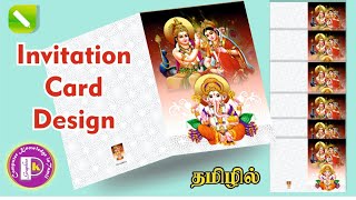 திருமண அழைப்பிதழ் Invitation card design in Coreldraw tutorial in tamil @PKGraphics054 #invitation