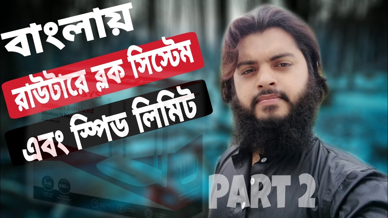 How To Block Wifi User And Speed Limite 2020 