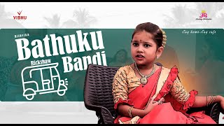 Bathuku Rikshaw Bandi || Telugu Short films || Rating Rithvika