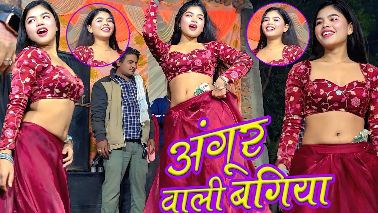 Angoor wali Bagiya na Jaibu Raja !! Maya Magar recording dance Bhojpuri 2026