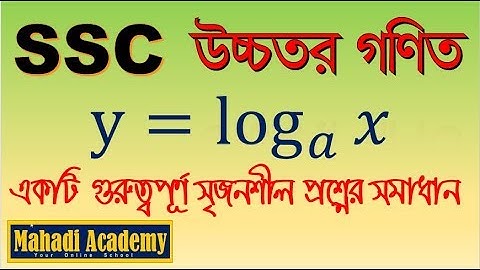 উচ্চতর গণিত|অনুশীলনী ৯.২ এর একটি গুরুত্বপূর্ণ সৃজনশীল প্রশ্নের সহজ সমাধান| Mahadi Academy Live