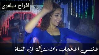 ابداع الراقصه بوسي /فى فرح شعبي