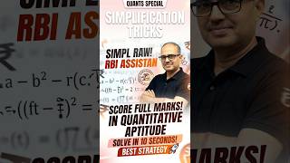 RBI Assistant 2026 🔥 Simplification Tricks ⚡ 2 Sec Magic 😱 | Amar Sir #shorts