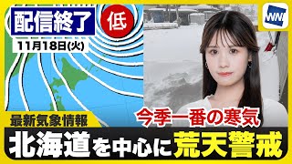 ウェザーニュースの配信のサムネイル画像