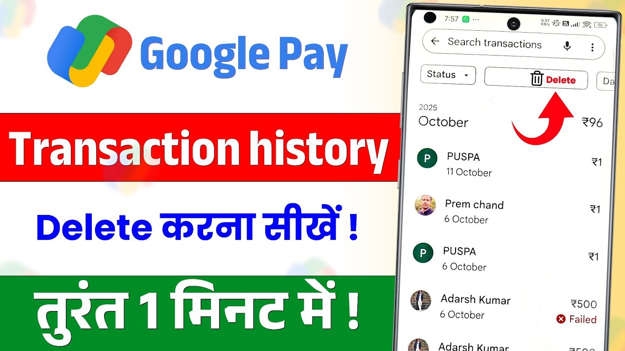 Google Pay Transaction History Kaise Delete Kare I Google Pay History Kaise Delete Kare | GPay