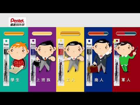 PENTEL 極速鋼珠筆 ENERGEL-X BLN105