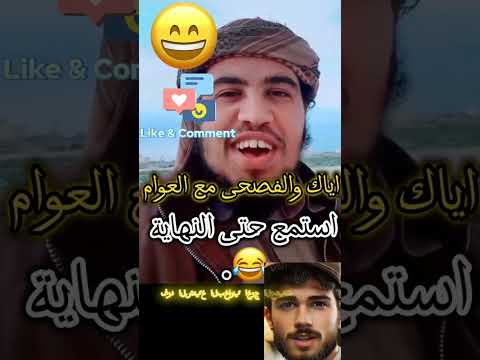 مستملحة الضب و ما حدث لأحد المشايخ مع الملأ حديث الضب و الجحر الضب الصحراء ضب حديث طرائف