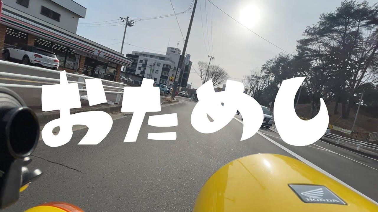 「二輪免許のすゝめ」