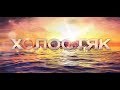 ХОЛОСТЯК - ПАРОДІЯ (в головній ролі Парубій)