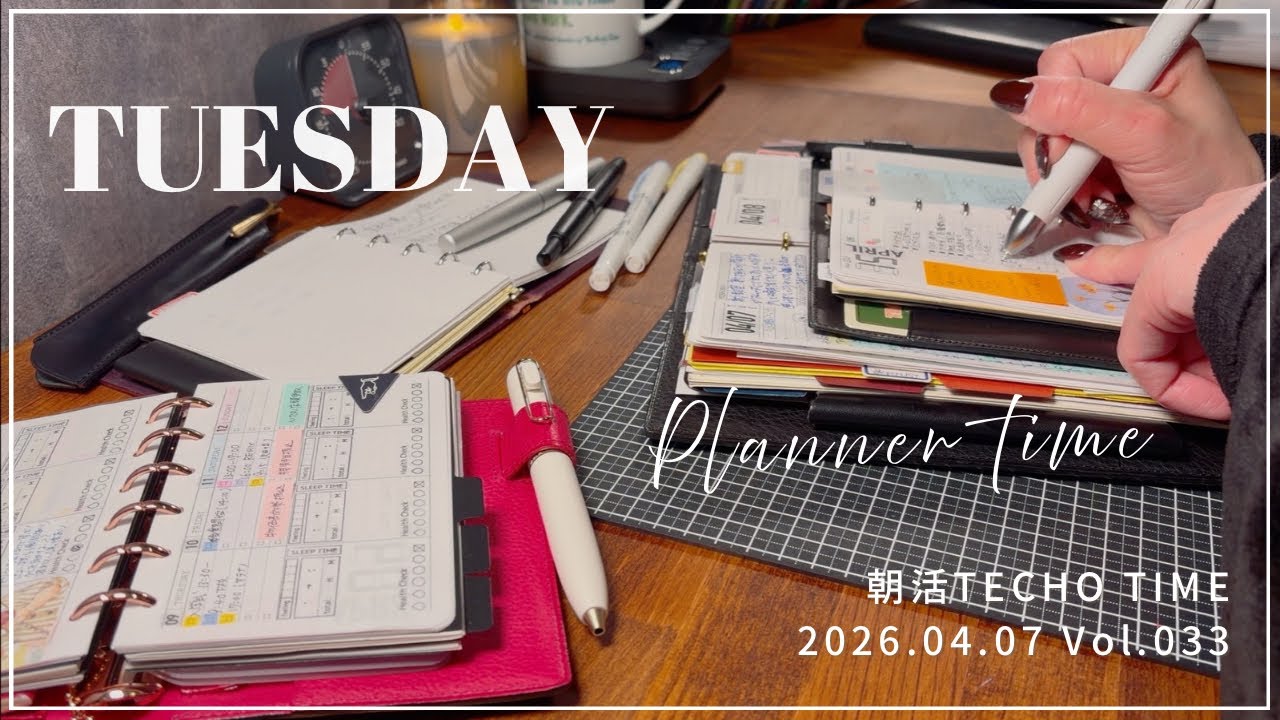 with my Planner