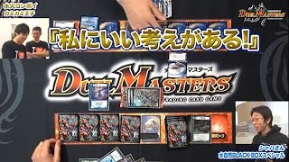 【デュエル・マスターズ】　水自然BLACK BOXスペシャルVS水火コンボイ【デュエマ】