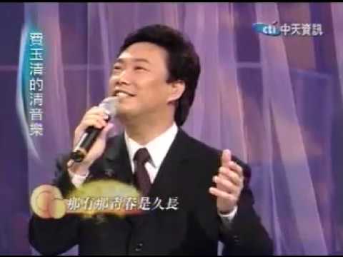 費玉清 白蘭香(費玉清的清音樂)