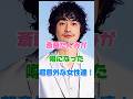 斎藤工が噂になった超意外な女性達!#俳優#恋愛