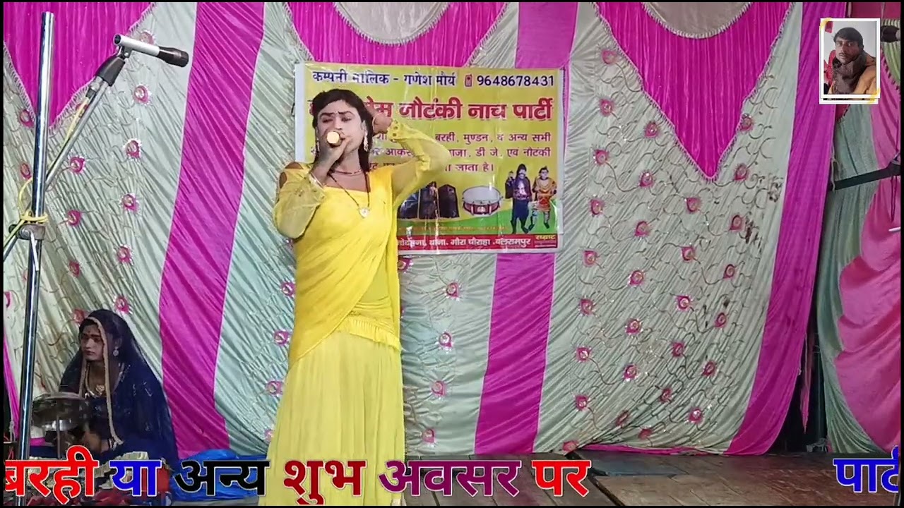 क्या गजब गाया है छोटू डांसर ने सोहर गीत मास्टर गणेश मौर्या की नौटंकी@shivnautankivideo