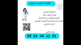 معلمة تحصيلي ممتازة في - الرياض - جدة - الدمام - الخبر - الظهران - القصيم - بريدة - ابها - الخميس -