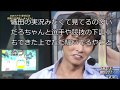 織田裕二が大人しくなっている理由が判明
