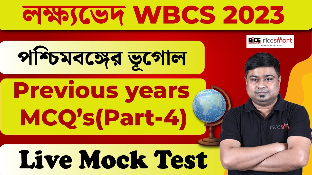 WB Geography | লক্ষ্যভেদ WBCS 2023 | WBCS Previous Years MCQ's | Live Mock Test | Aritra Nayak