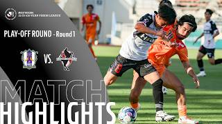Ehime FC vs Roasso Kumamoto - Game Highlights | PLAY-OFF ROUND - Round 1 screenshot 4