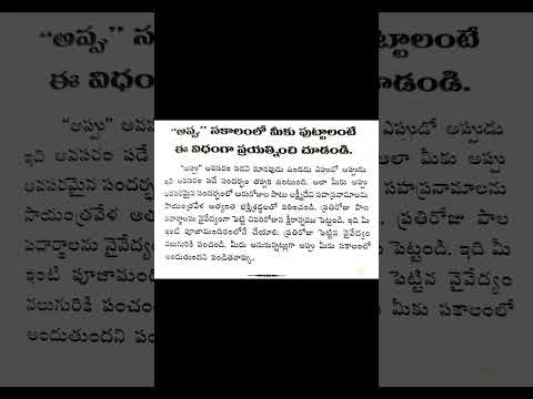 "అప్పు", సకాలంలో మీకు పుట్టాలంటే.....