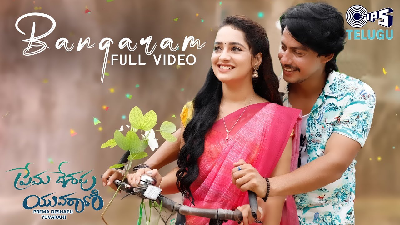 Bangaram Full Video Prema Deshapu Yuvarani Yamin, Priyanka