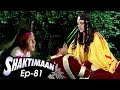 Shaktimaan Episode 81 | शक्तिमान vs एलियन | Hindi Kahaniya for Kids | Hindi TV Serial