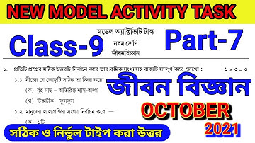 class 9 model activity task life science part 7 October.jeevan bigyan/jibon biggan.