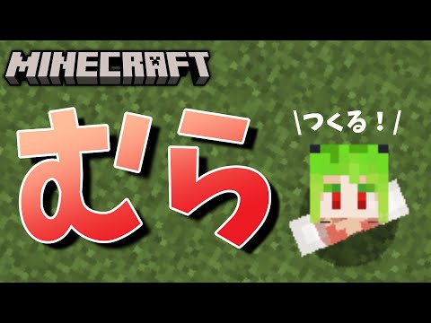 【 minecraft 】今日はメロナーサーバー旅行！【 VTuber 】《 マイクラ 実況 》