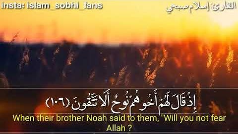 جديد القارئ المبدع إسلام صبحي تلاوة لاتوصف ماشاء الله