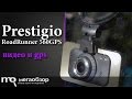 Обзор Prestigio RoadRunner 560GPS. Видеорегистратор с GPS