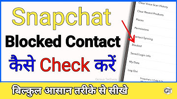 Snapchat Par Blocklist Kaise Check Kare | Snapchat Blocklist | Social Media Update | Snapchat Update