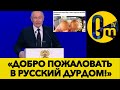 НОВЫЙ ПОЗОР НА БОЛОТАХ,ПОКА ИХ ТАНКИ ТРОЩАТ БОЙЦЫ УКРАИНЫ!