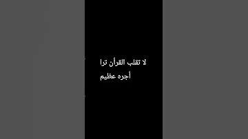 بله عليك صلي على النبي 