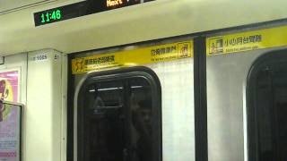1010826 - 台北捷運淡新線 C301型 中正紀念堂-古亭