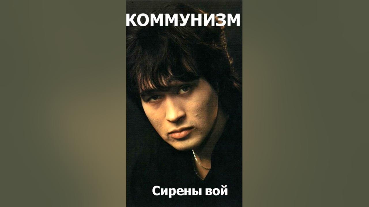 Цой ai mp3