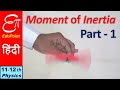 🔴 MOMENT of INERTIA || Part - 1 || in HINDI