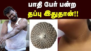 உங்க தோல் கருப்பா இருக்க இதுதான் காரணம்😱| Bathing Tips | Bathing Mistakes | skin care | skin glow