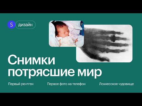 Эти фотографии потрясли мир! История эпохальных фотографий