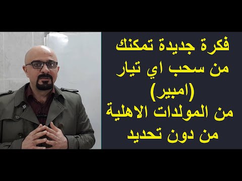 فيديو: كيفية زيادة قوة السرقة؟