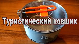 Туристический ковшик для путешествий S2500 PVC lid с алиэкспресс, обзор посылки с aliexpress